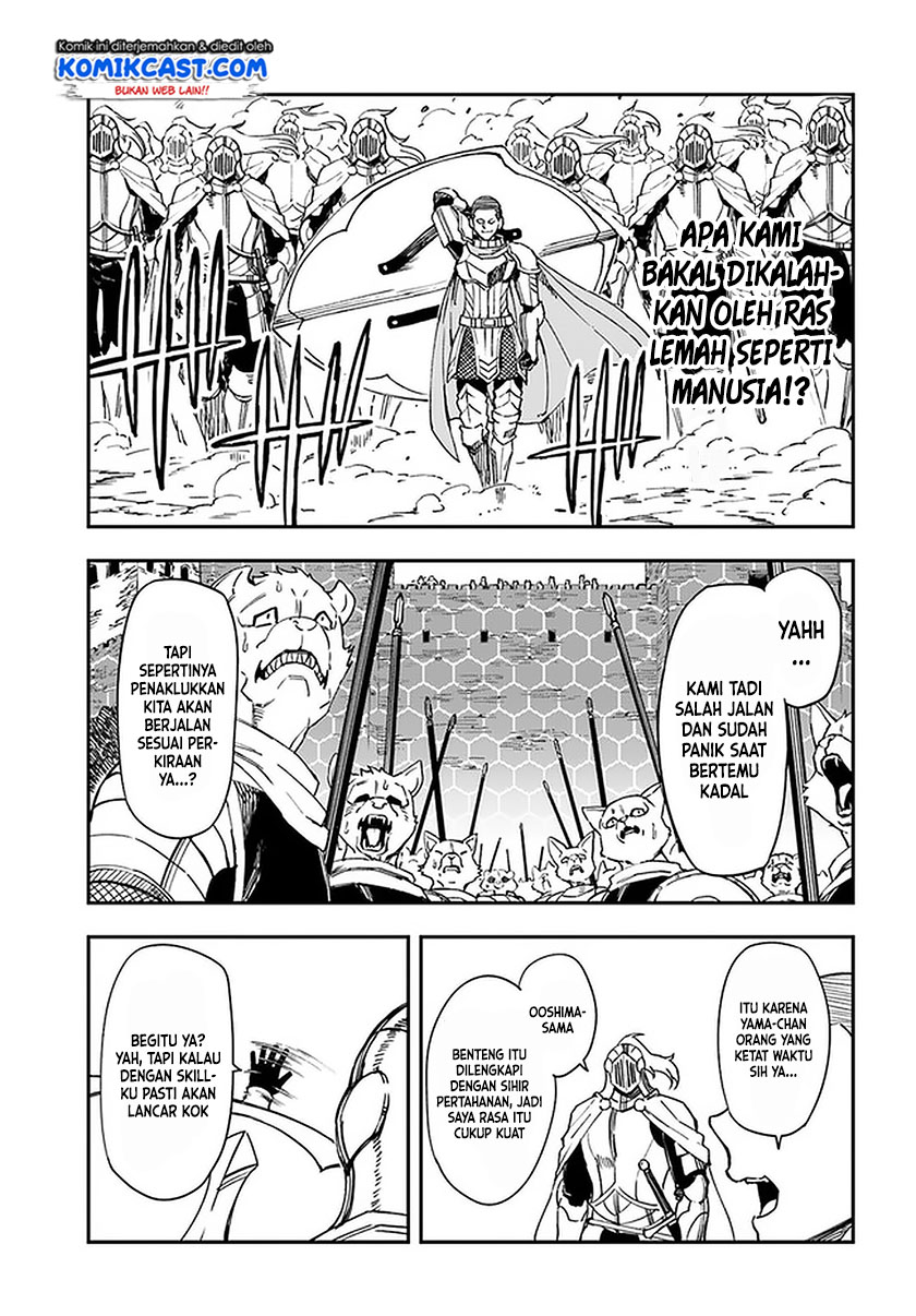Genkai Level 1 kara no Nariagari chapter 7